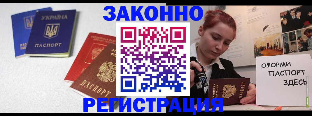 прописка для школы в Змеиногорске